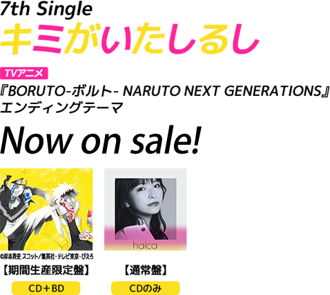 7th Single「キミがいたしるし」2021.5.19 release