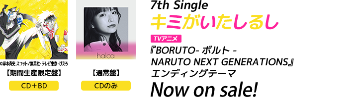 7th Single「キミがいたしるし」2021.5.19 release